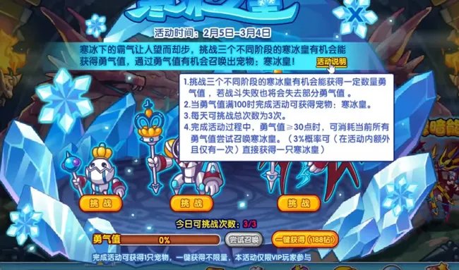 洛克王国冰翼邪神在哪里抓？