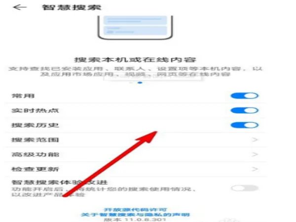 三星手机智慧主页怎么关闭？