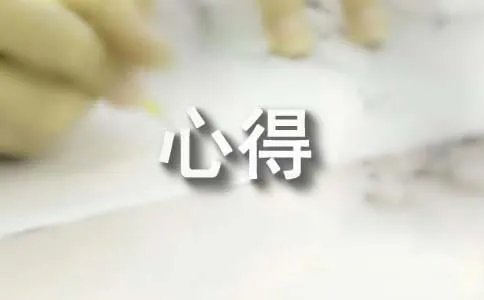 育儿心得