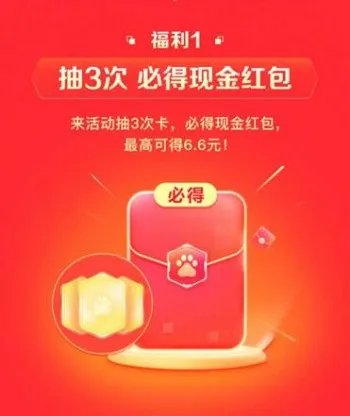 好运中国年2023集卡入口