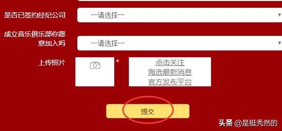 中国好声音怎么报名？