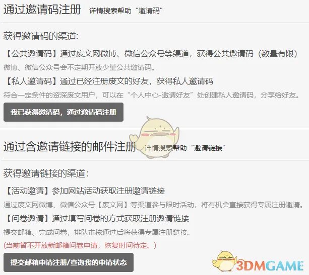 《废文网》登录入口2022