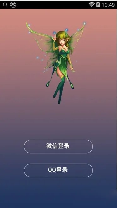 《仙果直播》APP使用说明介绍