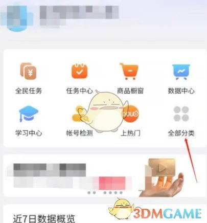 《抖音》主播设置开通直播间会员方法