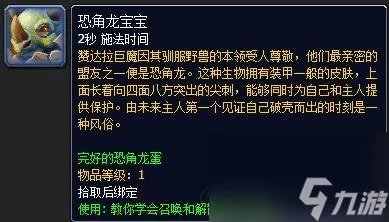 神圣遗物学会的召唤 原神圣遗物怎么获取