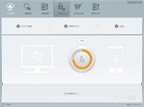 HTC g14 root教程一键获取g14 root权限