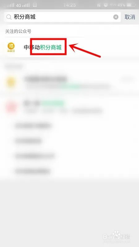 手机积分商城登录