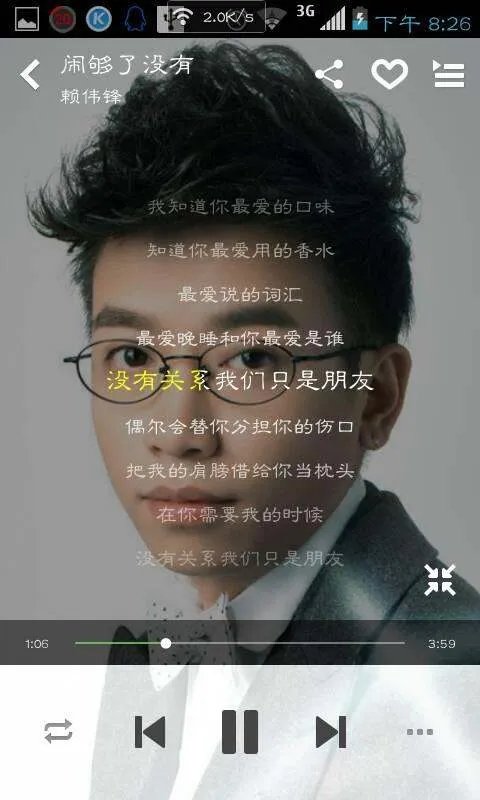 闹够了没有mp3百度云