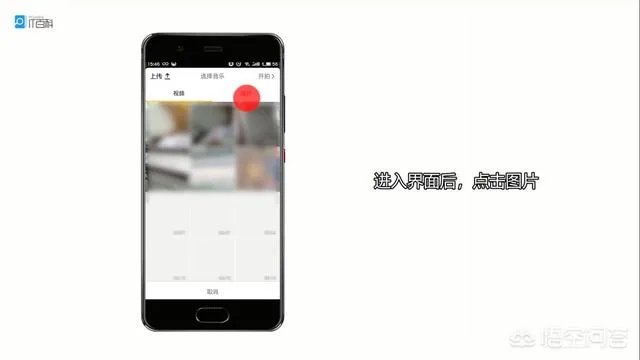 抖音怎么用图片做视频？