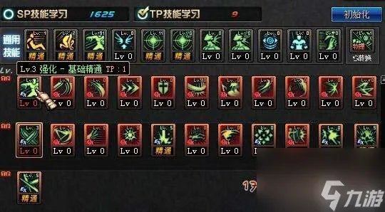 dnf剑豪加点推荐 dnf剑豪技能详解