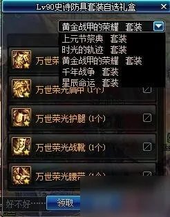 《DNF》2019春节套怎么样 全部春节套汇总介绍