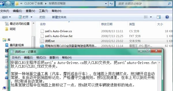 圣安地列斯cleo怎么用