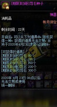 《DNF》春意盎然种子礼篮值得入手吗 春意盎然种子礼篮入手价值点评