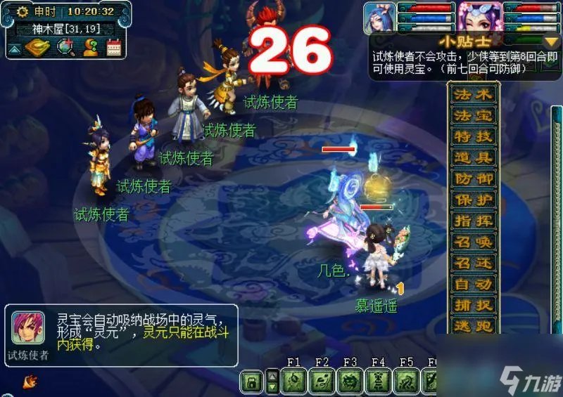 精龙宝宝任务怎么做 梦幻西游灵宝任务流程