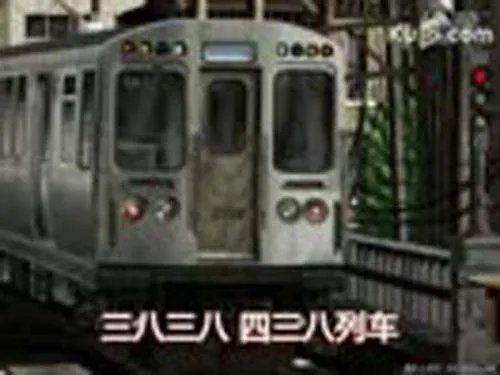 3838次列车歌曲