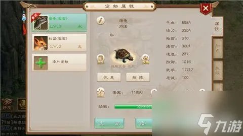 问道网游宠物强化攻略,强化全攻略 战力飞升不是梦