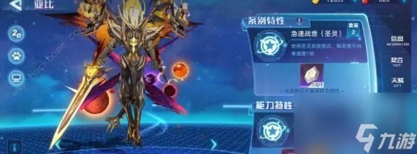 奥拉星手游夜王超进化攻略 突破夜王进化 打造最强卡组