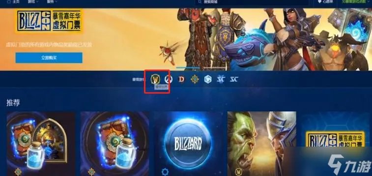 魔兽世界怎么转服