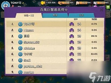 海岛奇兵超级螃蟹出现时间 海岛奇兵超级螃蟹玩法介绍  详细介绍