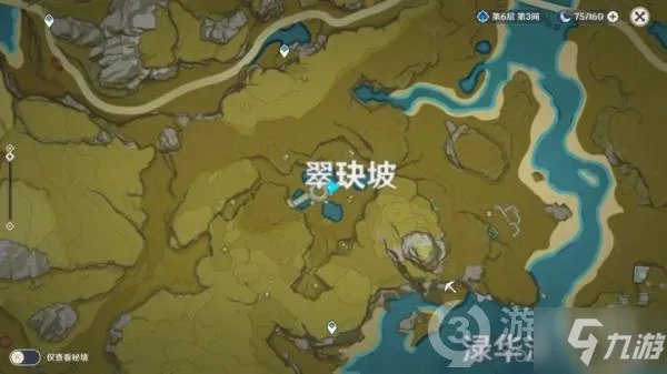 原神璃月翠玦坡处的大伟丘在哪里 坐标位置分享