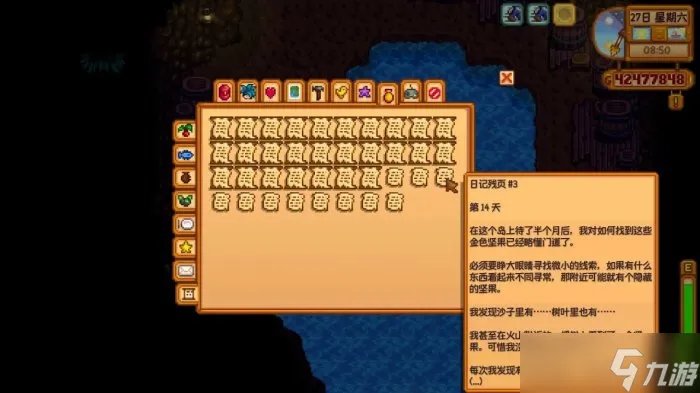 《星露谷物语》日记残页怎么获取 日记残页全攻略详解