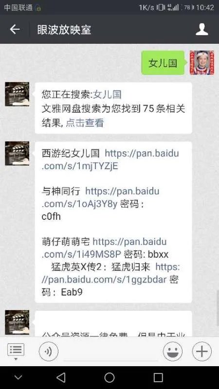 乡村爱情10百度云