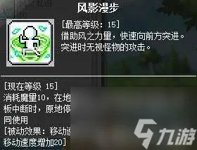 冒险岛风灵使者加点攻略与评价 新手技能加点和属性解析