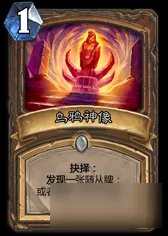 《炉石传说》青玉德使用常见的错误 细数青玉德的几个要点