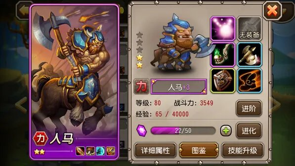 刀塔传奇人马升紫装备一览