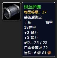 《魔兽世界》plus圣骑士装备推荐