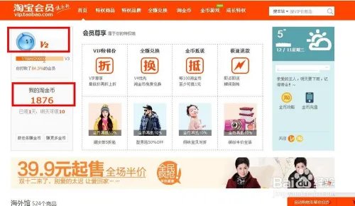 双12天猫魔盒怎么领取