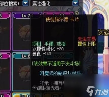 dnf冰强卡 DNF新卡 冰强 震撼登场