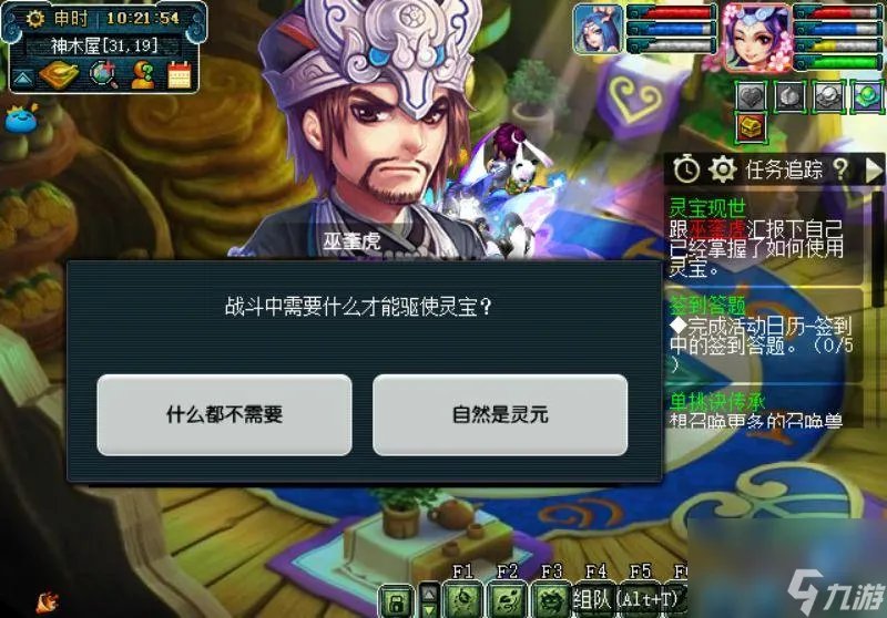 精龙宝宝任务怎么做 梦幻西游灵宝任务流程