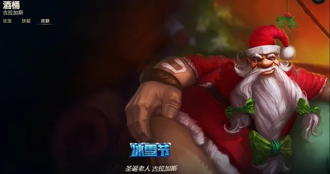 英雄联盟酒桶皮肤价格表有哪些？