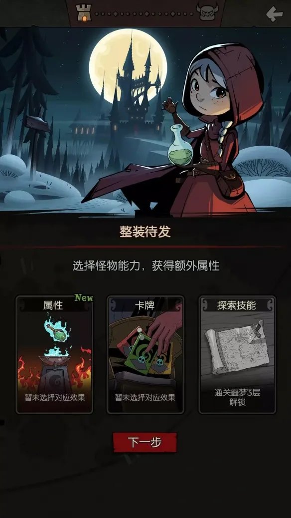 《月圆之夜》灵魂契约新增内容一览 1月2日新职业新卡牌上线