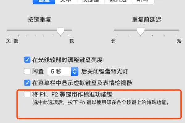 苹果键盘数字键解锁