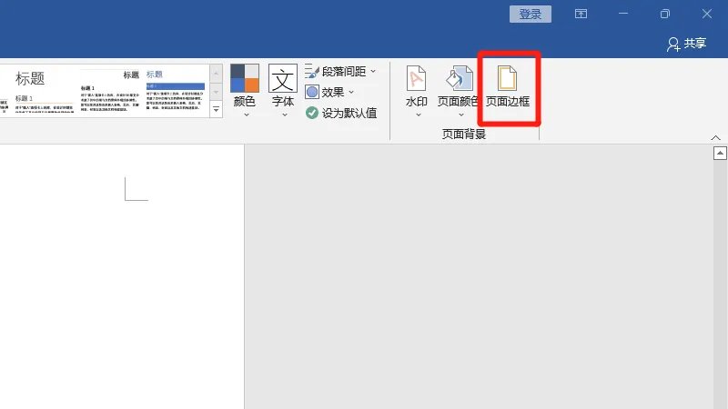 word图案样式在哪里找（word文字图案样式在哪里找）