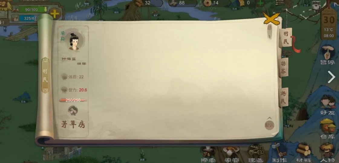 《桃源记》怎么让村民结婚