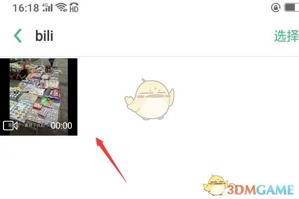 《哔哩哔哩》下载视频保存到手机本地方法