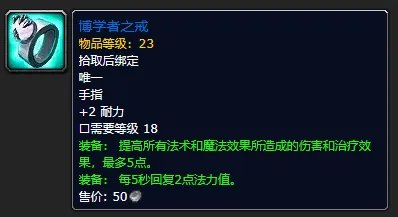 《魔兽世界》plus圣骑士装备推荐