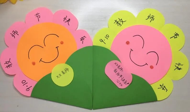 教师节贺卡制作大全简单又漂亮