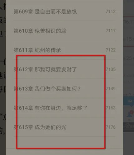 微信读书开通了付费会员为什么还要扣书币