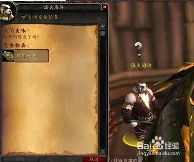 wow人间美味怎么做