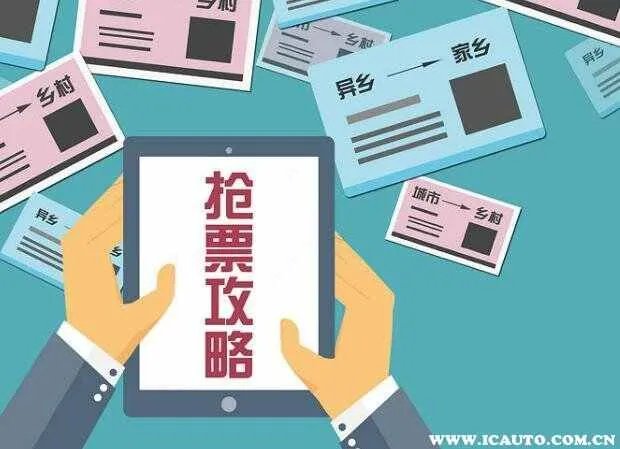 高铁提前多少天起售