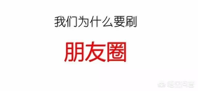 如何看待一些公司规定「朋友圈不能屏蔽同事，违者罚款100元」？