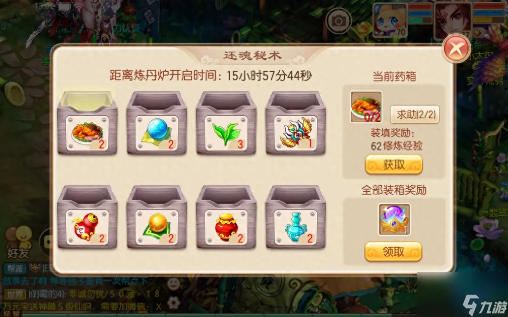 梦幻诛仙还魂秘术怎么获取 还魂秘术任务怎么做