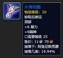 《魔兽世界》plus圣骑士装备推荐