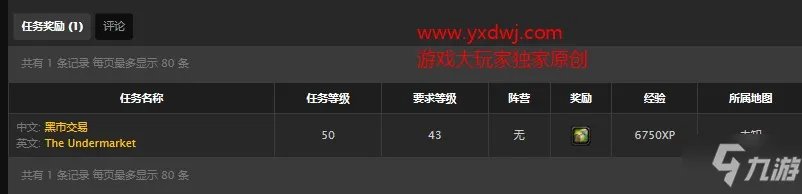 《魔兽世界怀旧服》暗纹面罩图纸怎么获得 暗纹面罩图纸获得方法
