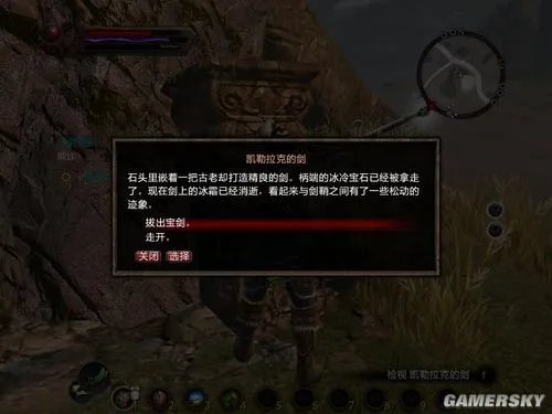 《阿玛拉王国:惩罚》紫色石中剑获得全过程