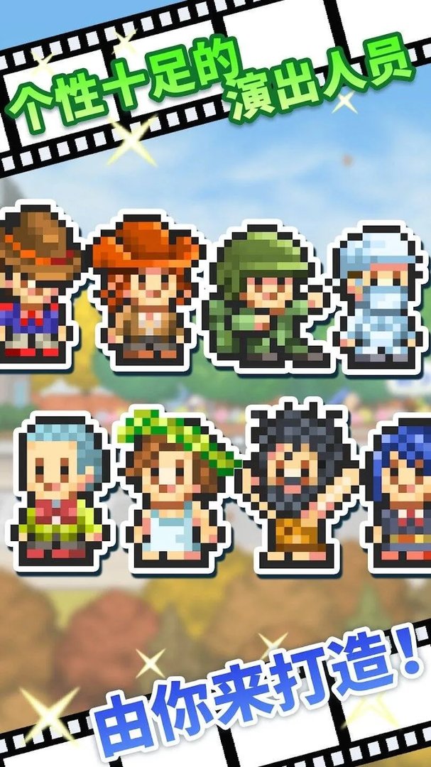 电影工坊物语 菜单好玩吗 电影工坊物语 菜单玩法简介